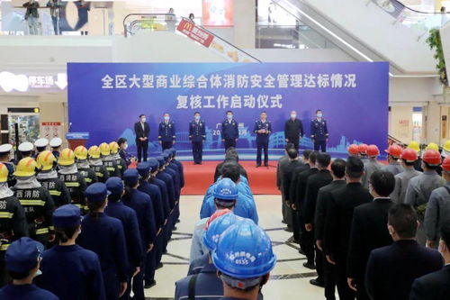 广西启动大型商业综合体消防安全管理达标复核 筑牢城市安全防线